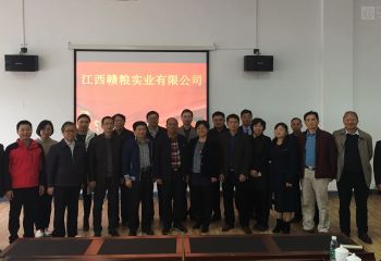 江西贛糧實業有限公司院士工作站通過建站評審，獲批成立