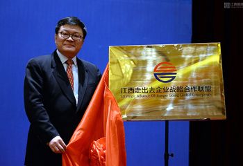 江西農業企業走出去聯盟召開首次座談會