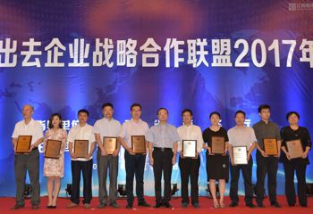 江西農業企業走出去聯盟2017年大會 公司“援赤道幾內亞示范農場項目”榮登“十大優秀項目